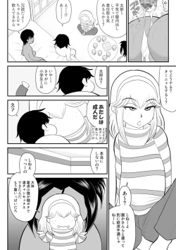 Page 38 of Furutan 8
