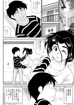 Page 4 of Furutan 8