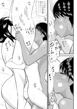 Page 51 of Furutan 8