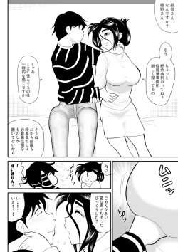 Page 8 of Furutan 8