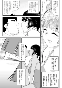 Page 7 of Onna Keibuho Himeko Gaiden Kiss Club Hen