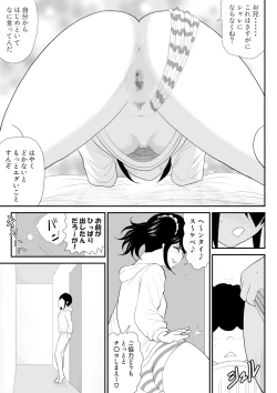 Page 13 of Onii, Chinko Misere
