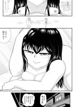 Page 49 of Onii, Chinko Misere