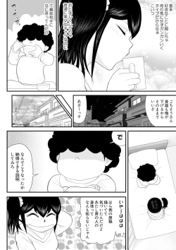 Page 8 of Onii, Chinko Misere