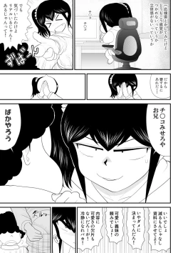 Page 9 of Onii, Chinko Misere