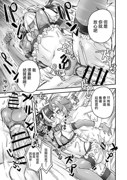 Page 19 of Ningyou Appli de Asobou