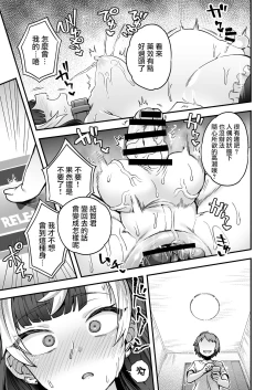 Page 23 of Ningyou Appli de Asobou