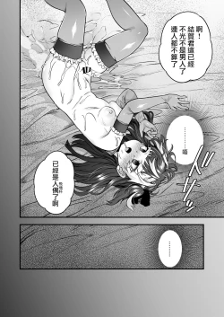 Page 28 of Ningyou Appli de Asobou