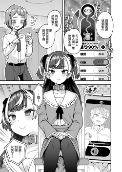 Page 5 of Ningyou Appli de Asobou