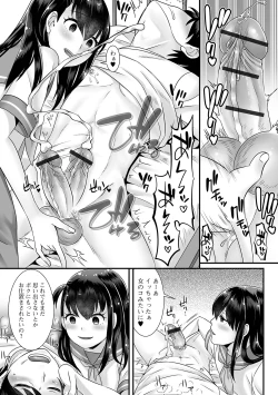 Page 10 of Otokonoko ga Yaritasou ni Kocchi o Miteiru!