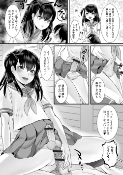Page 12 of Otokonoko ga Yaritasou ni Kocchi o Miteiru!