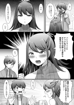 Page 140 of Otokonoko ga Yaritasou ni Kocchi o Miteiru!