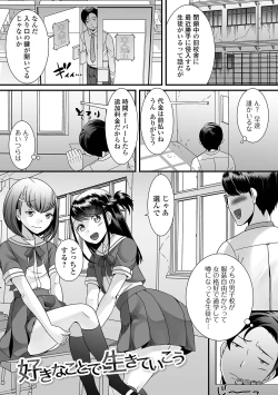 Page 157 of Otokonoko ga Yaritasou ni Kocchi o Miteiru!