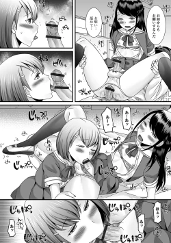 Page 167 of Otokonoko ga Yaritasou ni Kocchi o Miteiru!