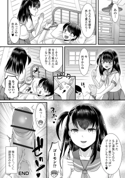Page 16 of Otokonoko ga Yaritasou ni Kocchi o Miteiru!