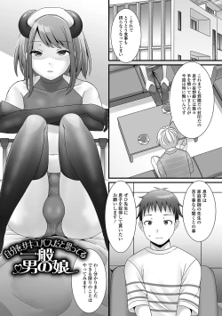 Page 177 of Otokonoko ga Yaritasou ni Kocchi o Miteiru!