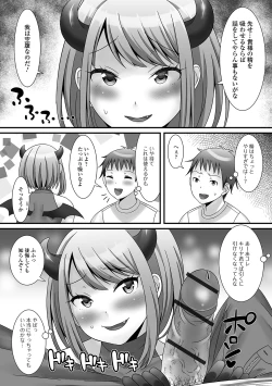Page 180 of Otokonoko ga Yaritasou ni Kocchi o Miteiru!