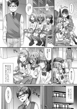 Page 18 of Otokonoko ga Yaritasou ni Kocchi o Miteiru!
