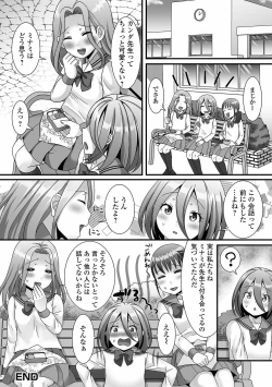 Page 36 of Otokonoko ga Yaritasou ni Kocchi o Miteiru!