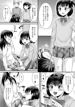 Page 64 of Otokonoko ga Yaritasou ni Kocchi o Miteiru!