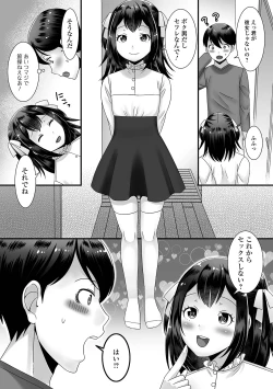 Page 80 of Otokonoko ga Yaritasou ni Kocchi o Miteiru!