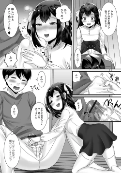 Page 82 of Otokonoko ga Yaritasou ni Kocchi o Miteiru!