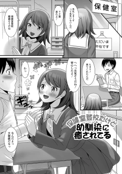 Page 97 of Otokonoko ga Yaritasou ni Kocchi o Miteiru!