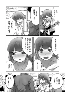 Page 12 of Josoko Roommate to Enkaku Rotor Date
