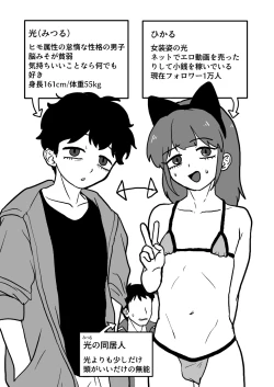 Page 2 of Josoko Roommate to Enkaku Rotor Date
