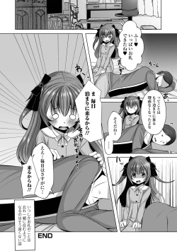 Page 104 of Gekkan Web Otoko no Ko-llection! S Vol. 63