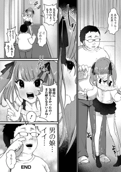 Page 72 of Gekkan Web Otoko no Ko-llection! S Vol. 63