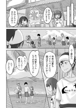 Page 74 of Gekkan Web Otoko no Ko-llection! S Vol. 63
