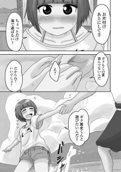 Page 75 of Gekkan Web Otoko no Ko-llection! S Vol. 63