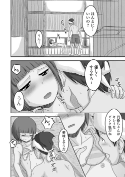 Page 80 of Gekkan Web Otoko no Ko-llection! S Vol. 63