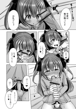 Page 94 of Gekkan Web Otoko no Ko-llection! S Vol. 63