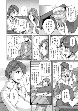 Page 194 of Mother’s Care Service