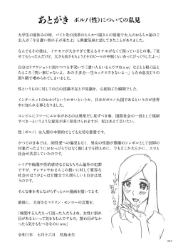 Page 227 of Mother’s Care Service