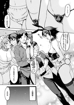 Page 121 of Doko ka no Heya de - In A Dark Room Somewhere