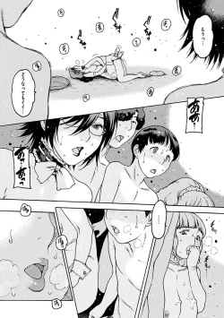 Page 153 of Doko ka no Heya de - In A Dark Room Somewhere