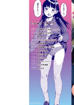 Page 2 of Doko ka no Heya de - In A Dark Room Somewhere