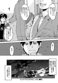 Page 64 of Doko ka no Heya de - In A Dark Room Somewhere