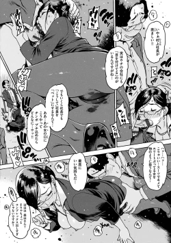 Page 88 of Doko ka no Heya de - In A Dark Room Somewhere