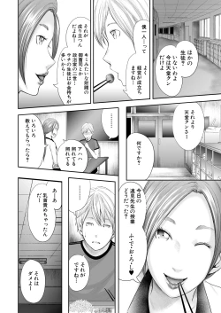 Page 40 of Jokyōshi 5ri