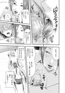Page 57 of Jokyōshi 5ri