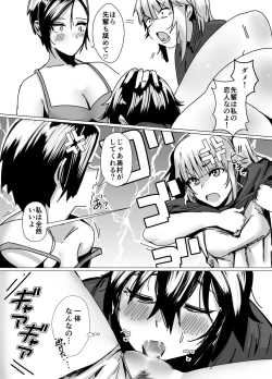 Page 23 of Volleyballsan wa Nerawareteiru