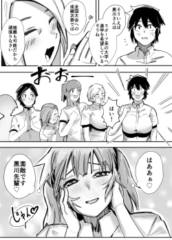 Page 5 of Volleyballsan wa Nerawareteiru
