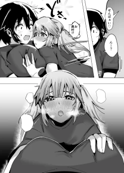 Page 8 of Volleyballsan wa Nerawareteiru