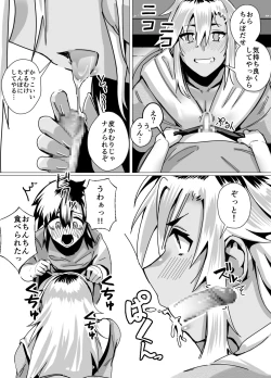 Page 16 of Miwaku no Yanmama Ecchi na Kosodate Hisshouhou