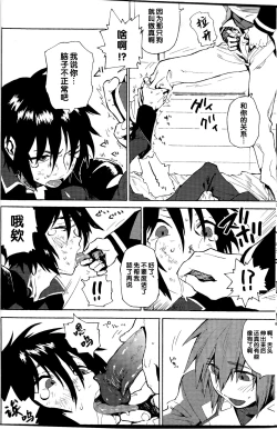 Page 11 of Senpai no Inu