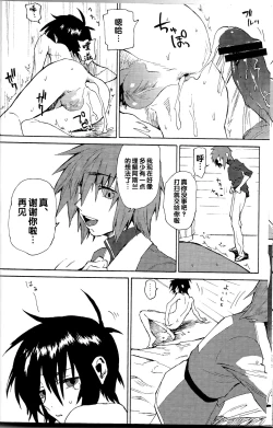 Page 21 of Senpai no Inu
